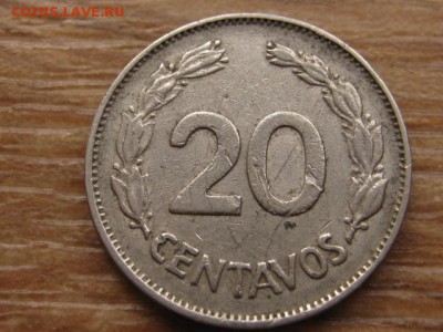 .Эквадор 20 сентаво 1971 до 20.06.16 в 21.00 М - IMG_5866.JPG