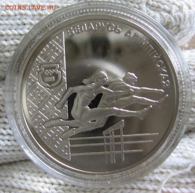 Беларусь, 1 рубль 1998 Атлетика до 23.05 22.00 - 1 руб атл