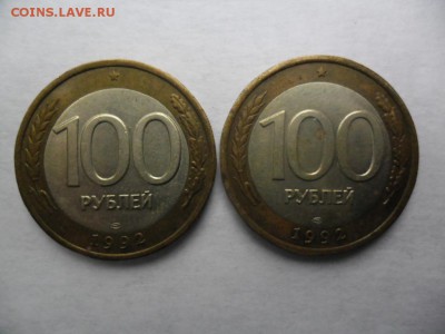 100 руб. 1992 г.лмд 2шт.до 20.06.2016 22:00 МСК - 2016-06-18 11-23-18.JPG