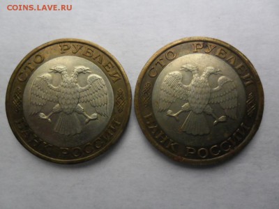 100 руб. 1992 г.лмд 2шт.до 20.06.2016 22:00 МСК - 2016-06-18 11-24-00.JPG