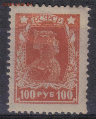 РСФСР 1922г 100 руб ЧСН до 20.06 22.00мск - РСФСР 1922г 100 руб ЧСН