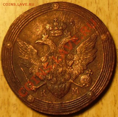 5коп. 1808 КМ до 23.11.2010г.  21.00мск. - свет5к-2