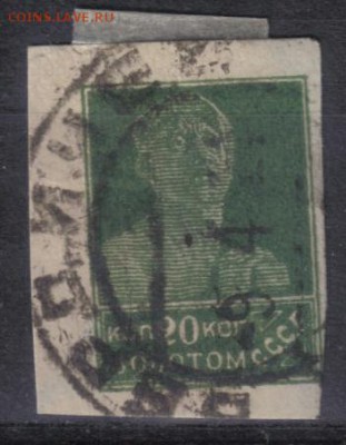 СССР 1923г 20 коп Золотой Стандарт до 20.06 22.00мск - СССР 1923г 20 коп Золотой Стандарт