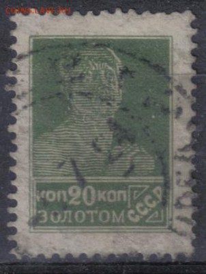 СССР 1924г 20 коп Золотой Стандарт до 20.06 22.00мск - СССР 1924г 20 коп Золотой Стандарт