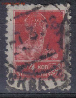 СССР 1925г 4 коп Золотой Стандарт до 20.06 22.00мск - СССР 1925г 4 коп Золотой Стандарт