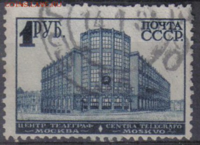 СССР 1929г 1 руб Стандарт до 20.06 22.00мск - СССР 1929г 1 руб Стандарт