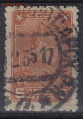 СССР 1929г 5к Стандарт ВЗ до 20.06 22.00мск - СССР 1929г 5к Стандарт ВЗ