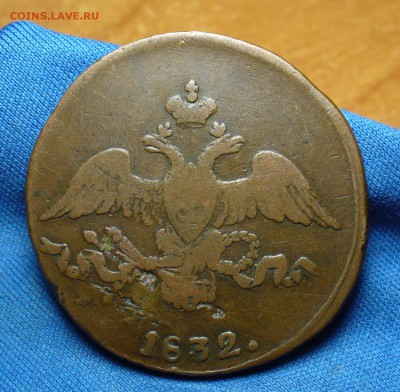 2 копейки 1832 года СМ Желтая! До 20.06.16 в 22.00 по мск - P1340036.JPG