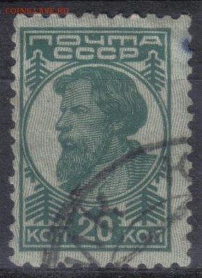 СССР 1929г 20к Стандарт ВЗ до 20.06 22.00мск - СССР 1929г 20к Стандарт ВЗ