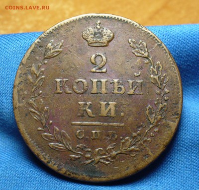 2 копейки 1812 года СПБ ПС Хорошая! До 20.06.16 в 22.00 по м - P1340057.JPG