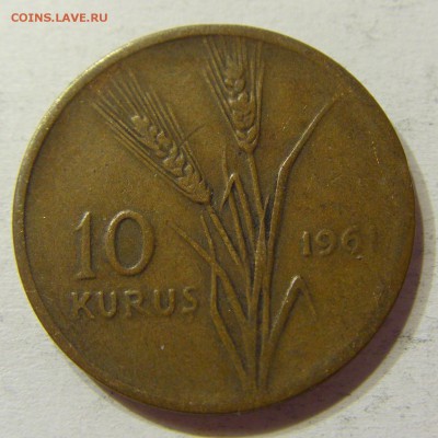 10 куруш 1961 Турция 23.06.2016 22:00 МСК - CIMG7757.JPG