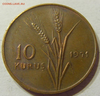 10 куруш 1971 ФАО Турция 23.06.2016 22:00 МСК - CIMG7762.JPG