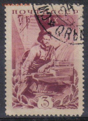 СССР 1935г 3к Калинин до 20.06 22.00мск - СССР 1935г 3к Калинин №1