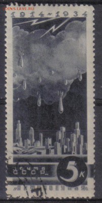 СССР 1935г Антивоенная до 20.06 22.00мск - СССР 1935г Антивоенная