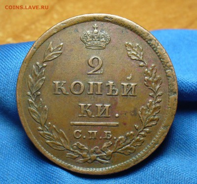 2 копейки 1811 года СПБ МК Желтая! До 20.06.16 в 22.00 - P1340087.JPG