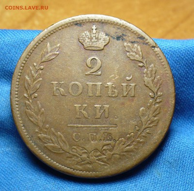 2 копейки 1813 года СПБ ПС Не копанина! До 20.06.16 в 22.00 - P1340106.JPG