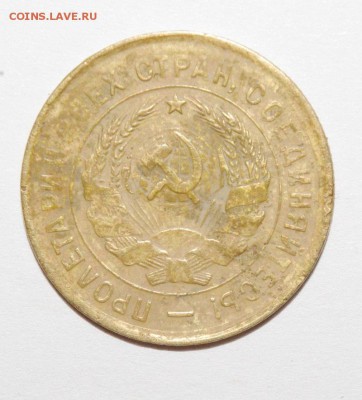 5 копеек 1935 г - 032.JPG