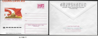 ХМК 1978. Спраздником Октября! (1)* - ХМК 1977. Слава Октябрю!