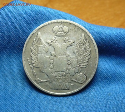 20 копеек 1839 года СПБ НГ До 20.06.16 в 22.00 по мск - P1340047.JPG