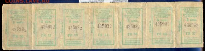 Билеты на проезд. г. Москва до 22.06.16 22.00 МСК - сканирование0002