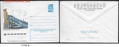 ХМК 1978. Петродворец. Большой каскад* - ХМК 1978. Петродворец