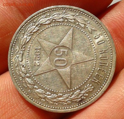 50 копеек 1922г АГ отл состояние, шт блеск до 20.06.16 - Фото-0292