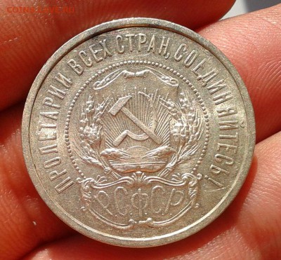 50 копеек 1922г АГ отл состояние, шт блеск до 20.06.16 - Фото-0295