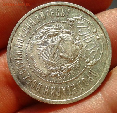 50 копеек 1922г АГ отл состояние, шт блеск до 20.06.16 - Фото-0296