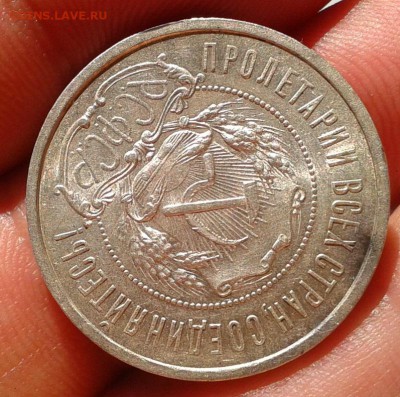 50 копеек 1922г АГ отл состояние, шт блеск до 20.06.16 - Фото-0297