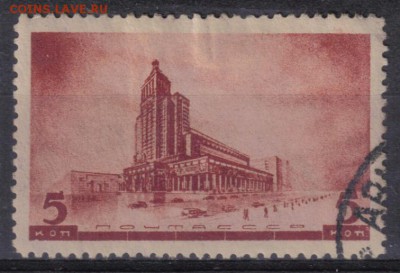 СССР 1937г 5 коп Архитектура Москвы до 20.06 22.00мск - СССР 1937г 5 коп Архитектура Москвы