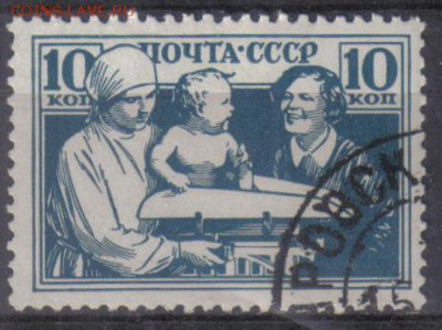 СССР 1938г 10 коп Дети страны Советов до 20.06 22.00мск - СССР 1938г 10 коп Дети страны Советов