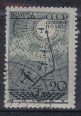 СССР 1938г 20 коп Воздушная экспедиция до 20.06 22.00мск - СССР 1938г 20 коп Воздушная экспедиция
