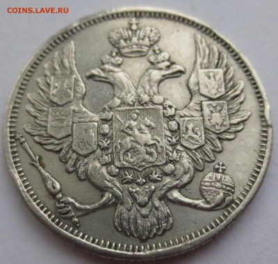 3 рубля 1844 года. Платина. До 24-06-2016 в 22-00 - 3.JPG