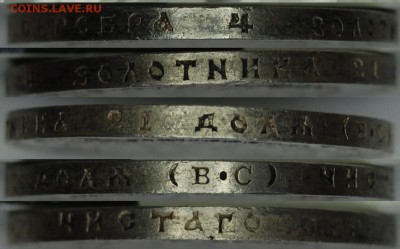 1 рубль 1913 г. 300 лет ДР, до 18.06.16 22-00 - DSC_2931.JPG