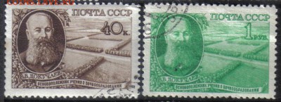 СССР 1949г Докучаев полн.серия до 20.06 22.00мск - СССР 1949г Докучаев полн.серия тв