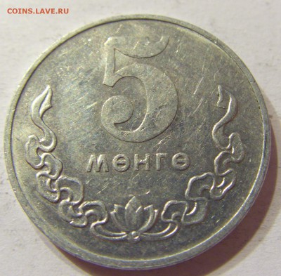 5 менге 1977 Монголия 23.06.2016 22:00 МСК - CIMG7864.JPG