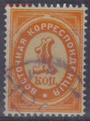 Царская Россия 1888г 1 коп Левант до 20.06 22.00мск - Царская Россия 1888г 1 коп Левант