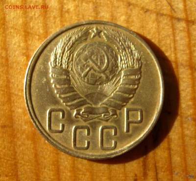 5 копеек 1943 год. до 21.06. - IMG_4540.JPG
