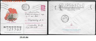 ХМК 1986. Слава Октябрю!* - ХМК 1986. Слава Октябрю!