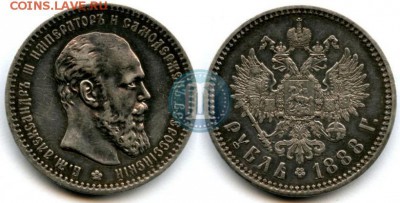 рубль 1888 на подлинность - 1888