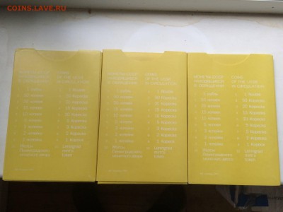 3 набора монет 1990г - IMG_6120.JPG