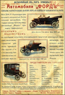 Что можно было купить на 1 рубль в 1918? - 1318428886072