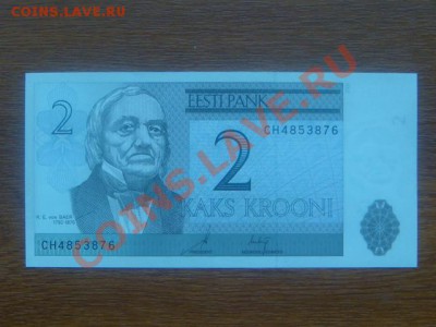 -v- Боны бывнего СССР - DSC09463.JPG