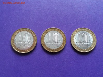10 руб. ОТЛИЧНЫЕ Владимир, Орл. обл, Бурятия до 22.06 22.00 - 20160606_113135