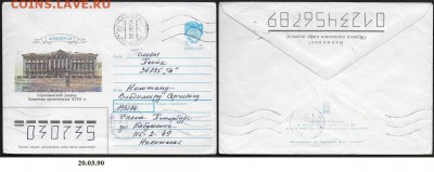 ХМК 1990. Строгановский дворец* - ХМК 1990. Строгановский дворец пп.