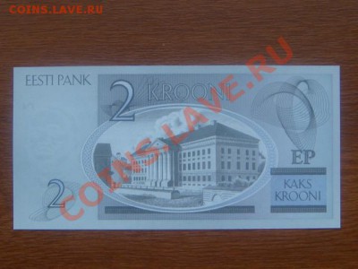 -v- Боны бывнего СССР - DSC09464.JPG