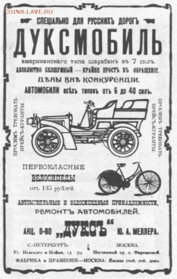 Что можно было купить на 1 рубль в 1918? - pic2
