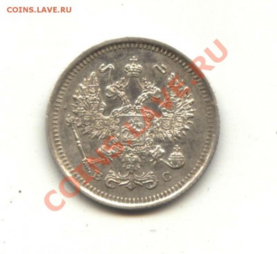 10 копеек 1917 - 128998512322005075
