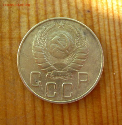 5 копеек 1937 год. до 21.06. - IMG_4544.JPG