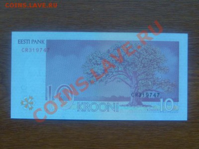 -v- Боны бывнего СССР - DSC09466.JPG